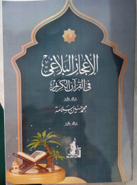 Image of I'JAZUL BALAGHI FIL QUR'AN KARIM
