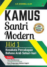 Image of Kamus Santri Modern
